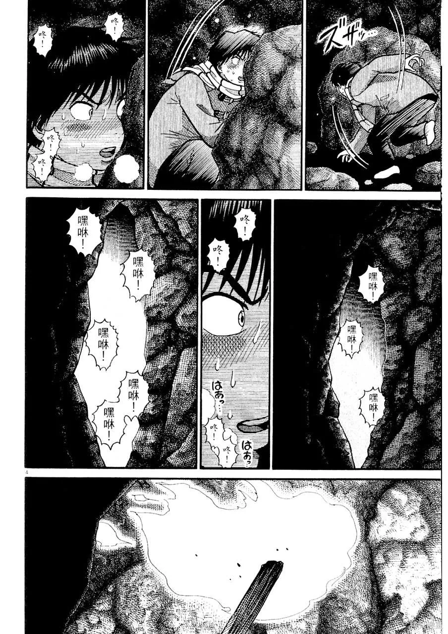 Initiation 5 | 花园的旋转木马 5：宴会/花園的旋轉木馬 5: 宴會 - Page 26