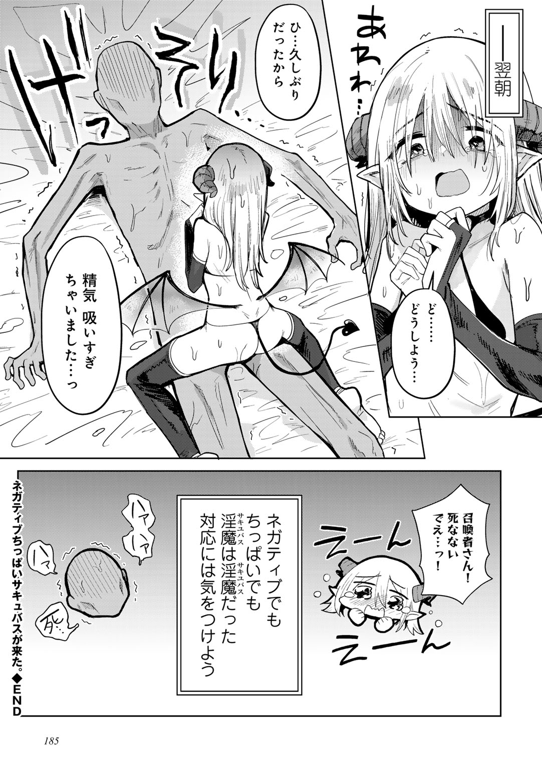 Waruiko de Gomen ne - Page 189