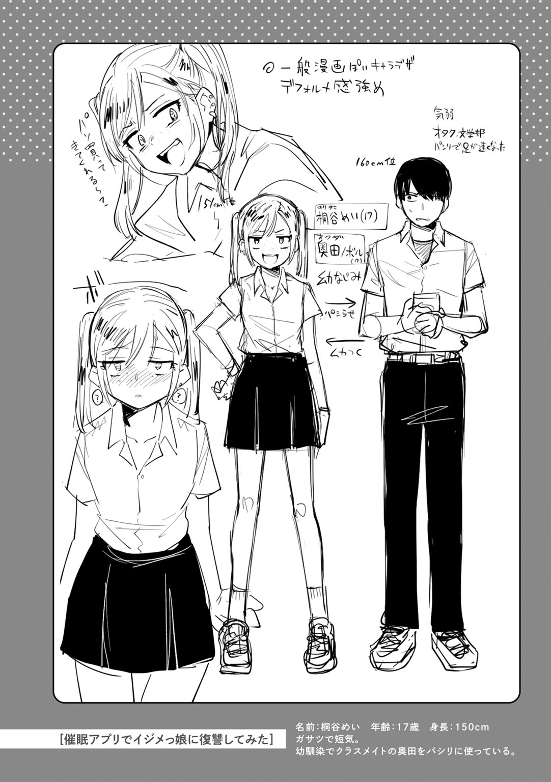 Waruiko de Gomen ne - Page 204