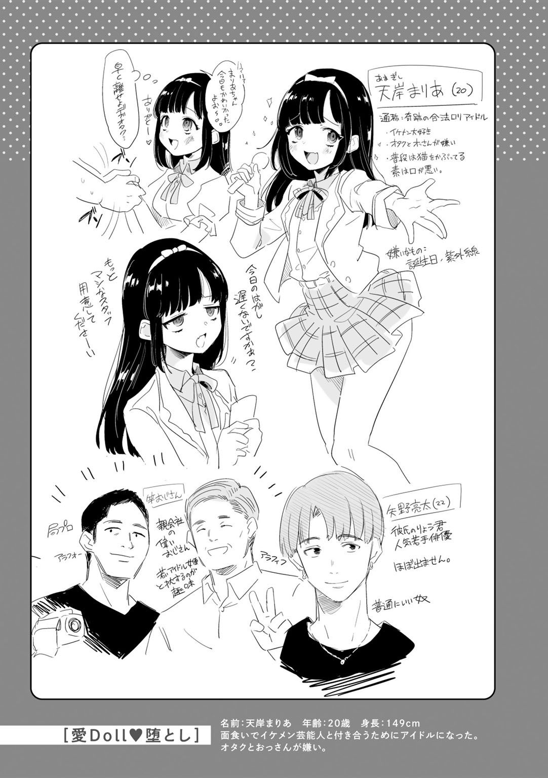 Waruiko de Gomen ne - Page 207