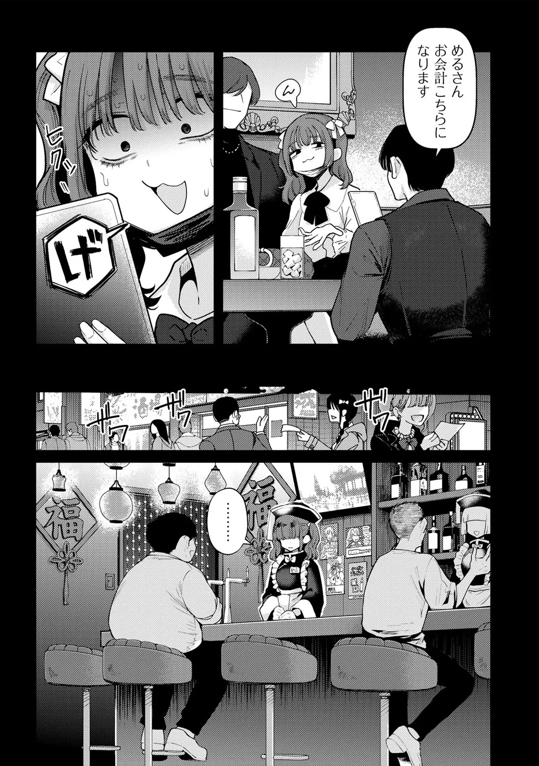 Waruiko de Gomen ne - Page 33