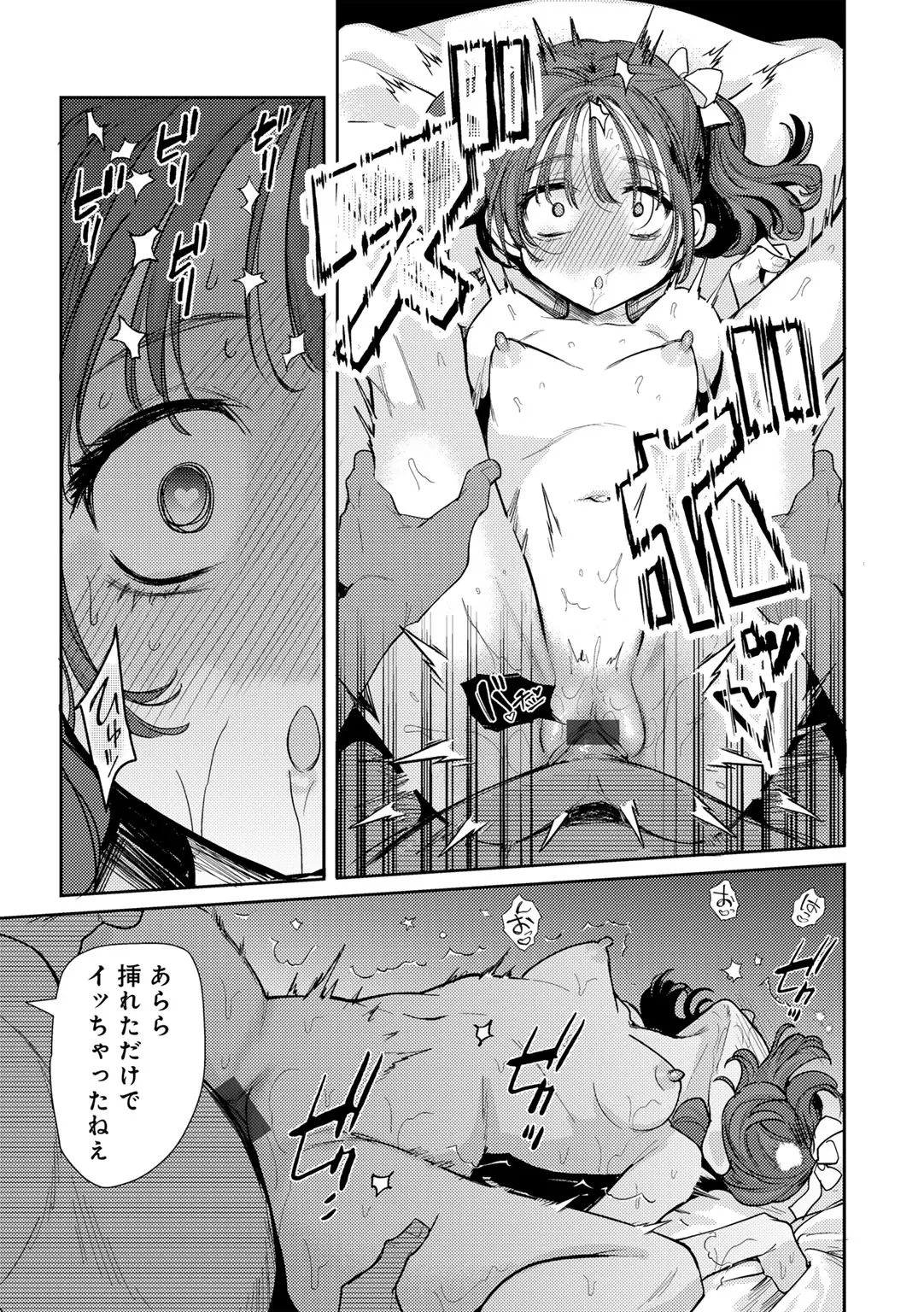 Waruiko de Gomen ne - Page 47