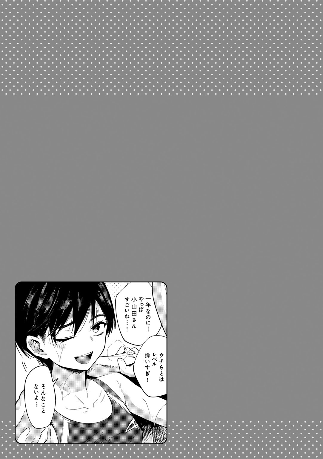 Waruiko de Gomen ne - Page 51