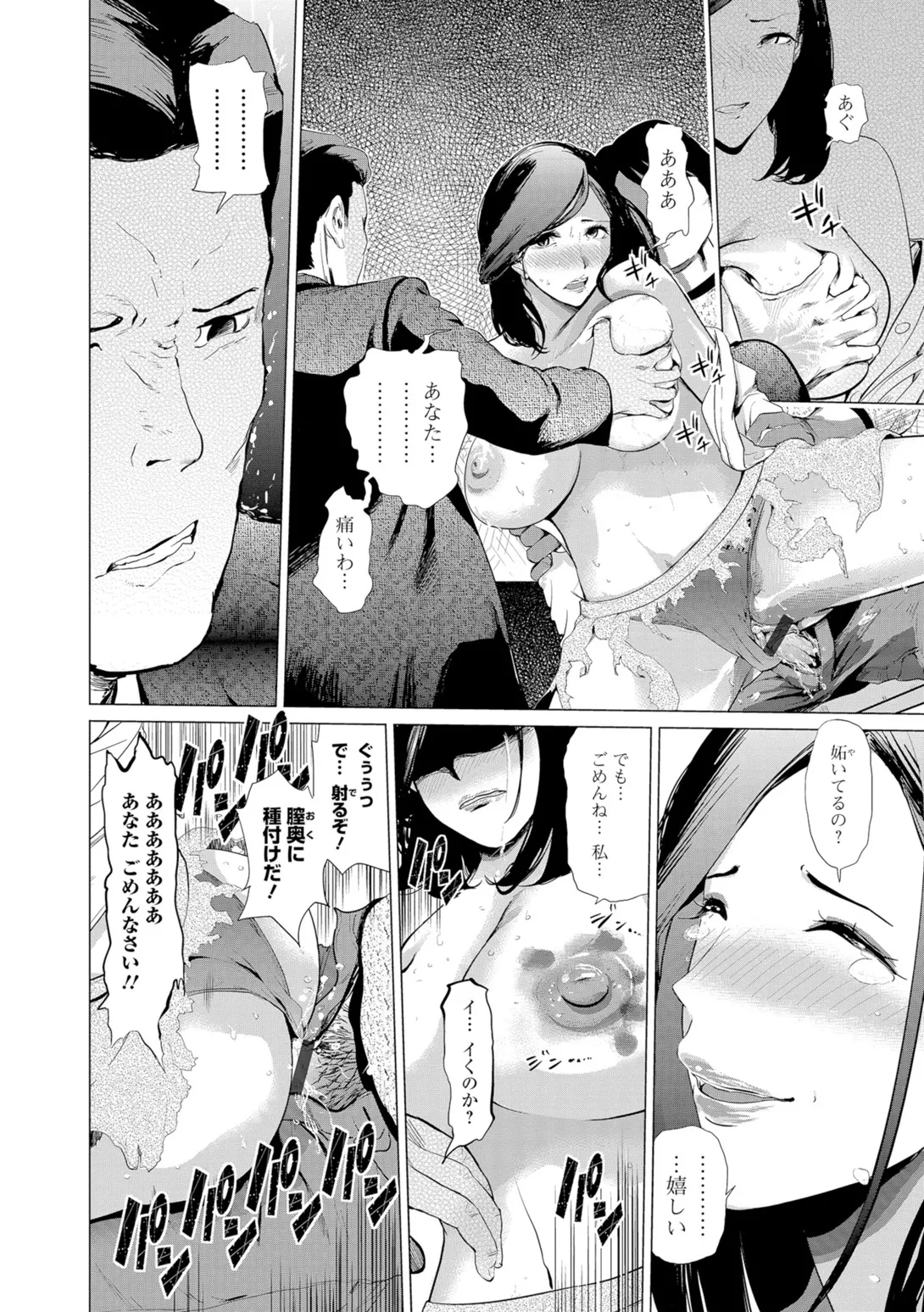 Web Comic Toutetsu Vol. 9 - Page 55