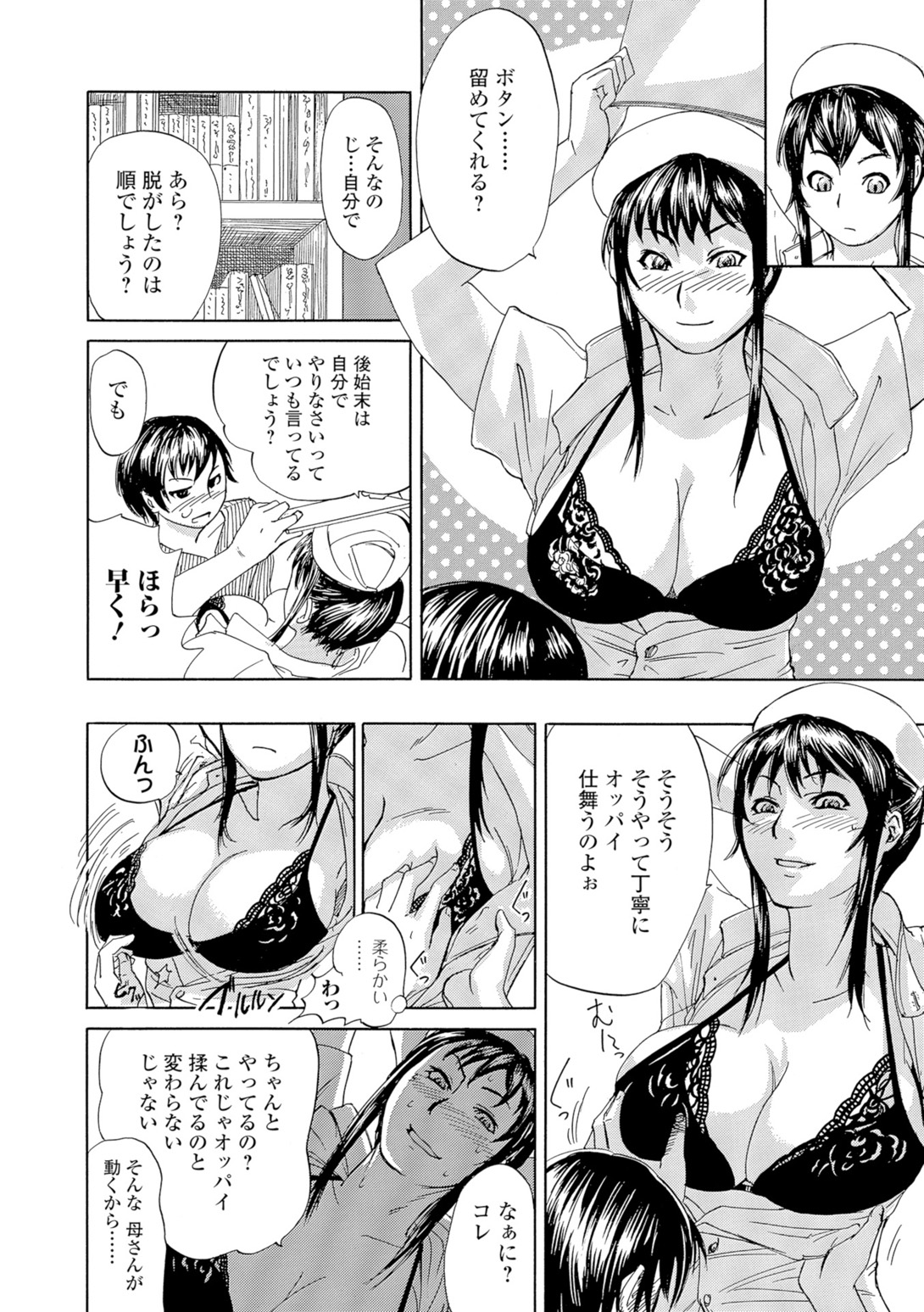 Web Comic Toutetsu Vol. 10 - Page 101
