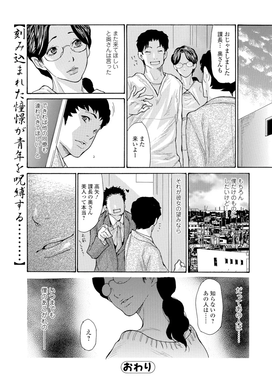 Web Comic Toutetsu Vol. 10 - Page 17