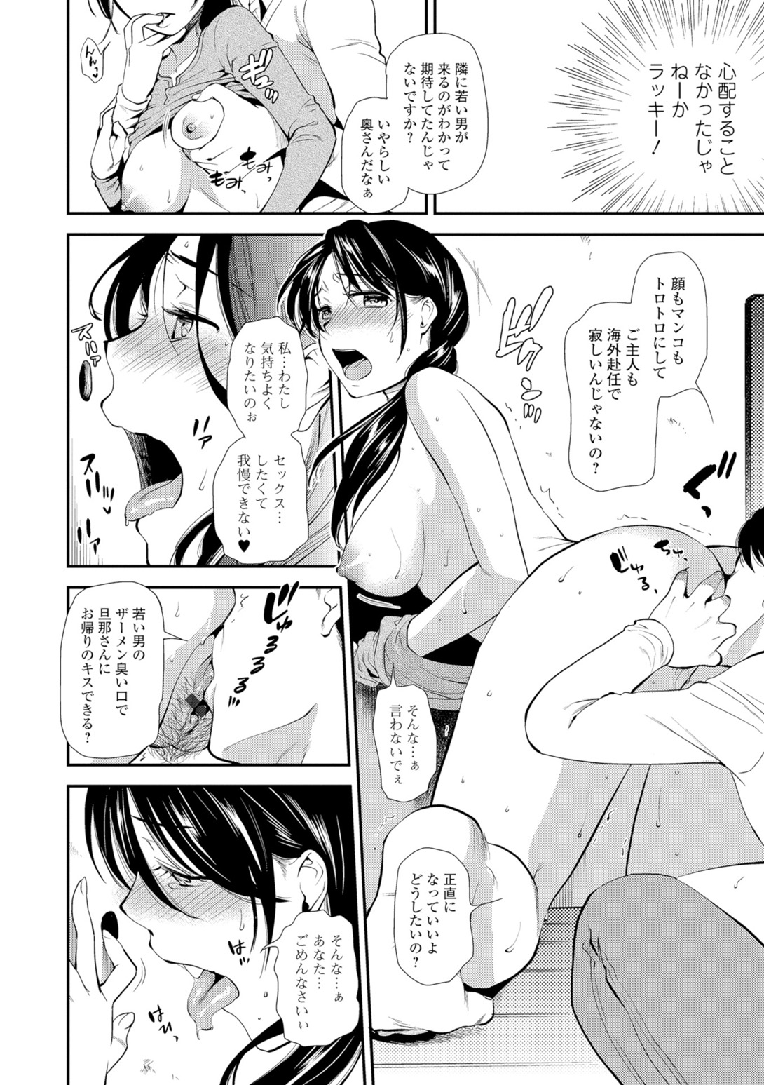 Web Comic Toutetsu Vol. 10 - Page 29