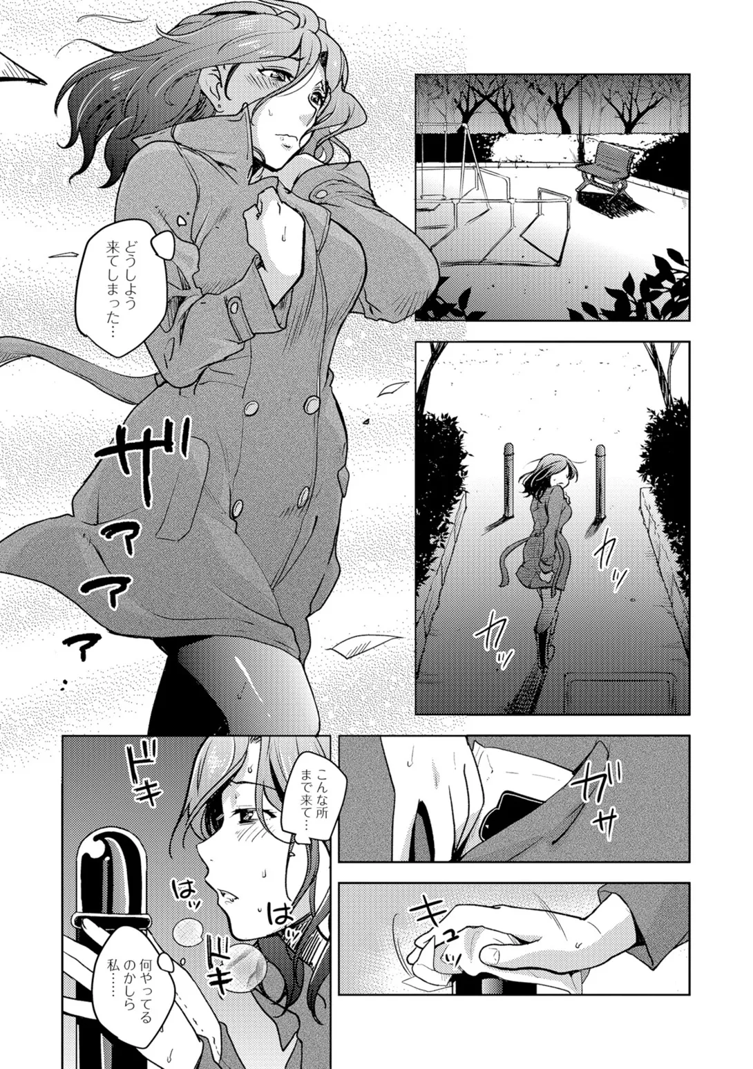 Web Comic Toutetsu Vol. 10 - Page 40