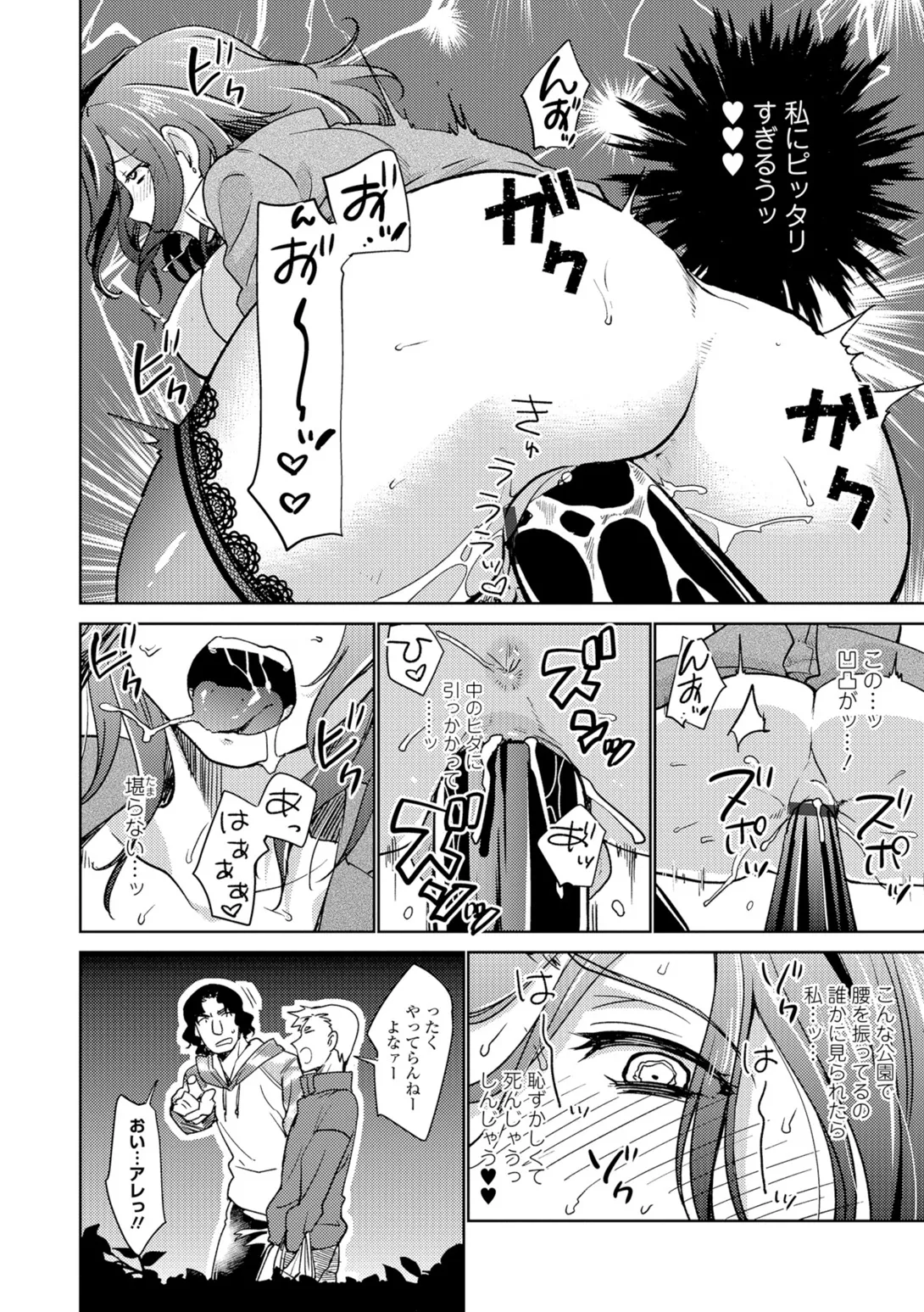 Web Comic Toutetsu Vol. 10 - Page 43