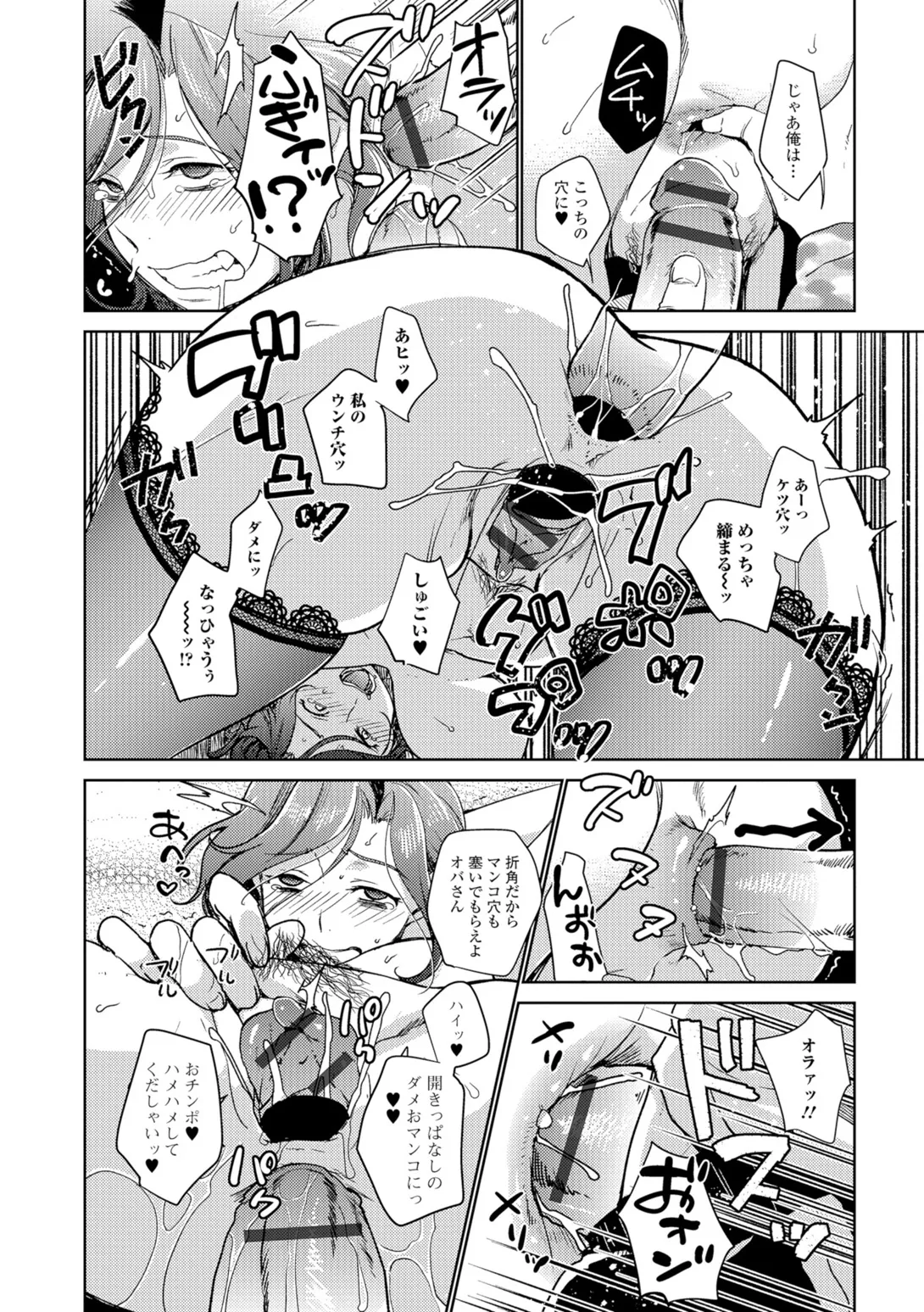 Web Comic Toutetsu Vol. 10 - Page 55