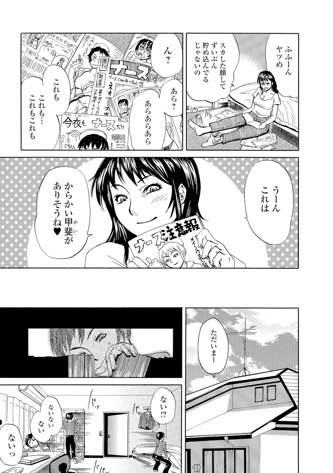 Web Comic Toutetsu Vol. 10 - Page 98
