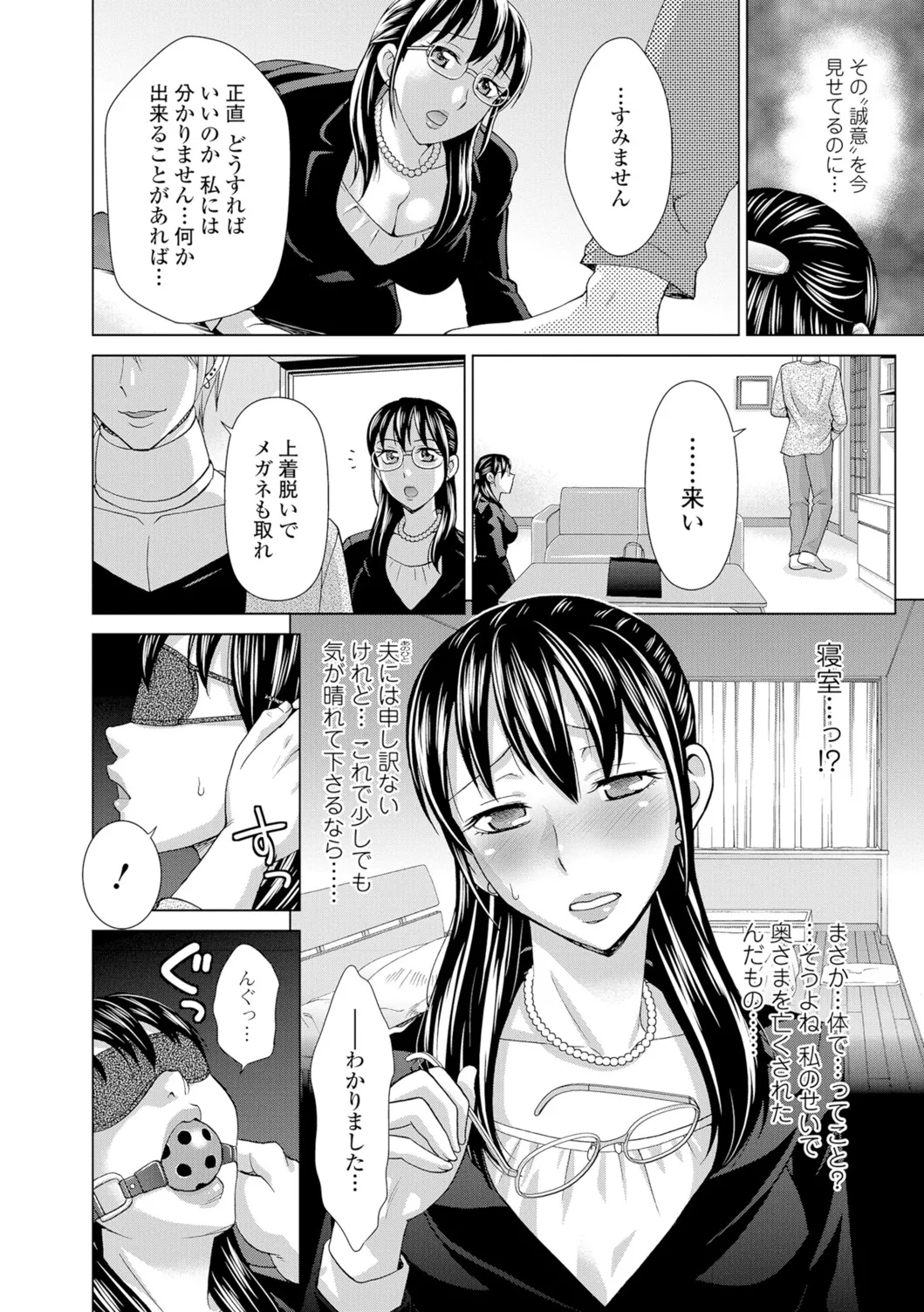 Web Comic Toutetsu Vol. 11 - Page 21