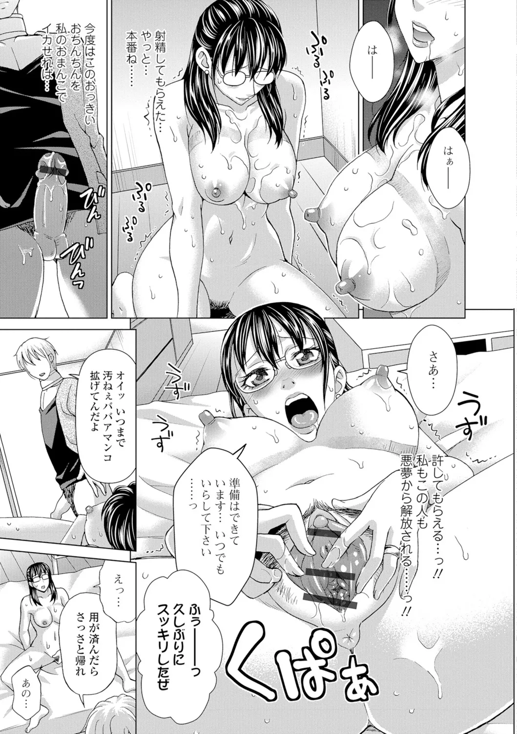 Web Comic Toutetsu Vol. 11 - Page 34