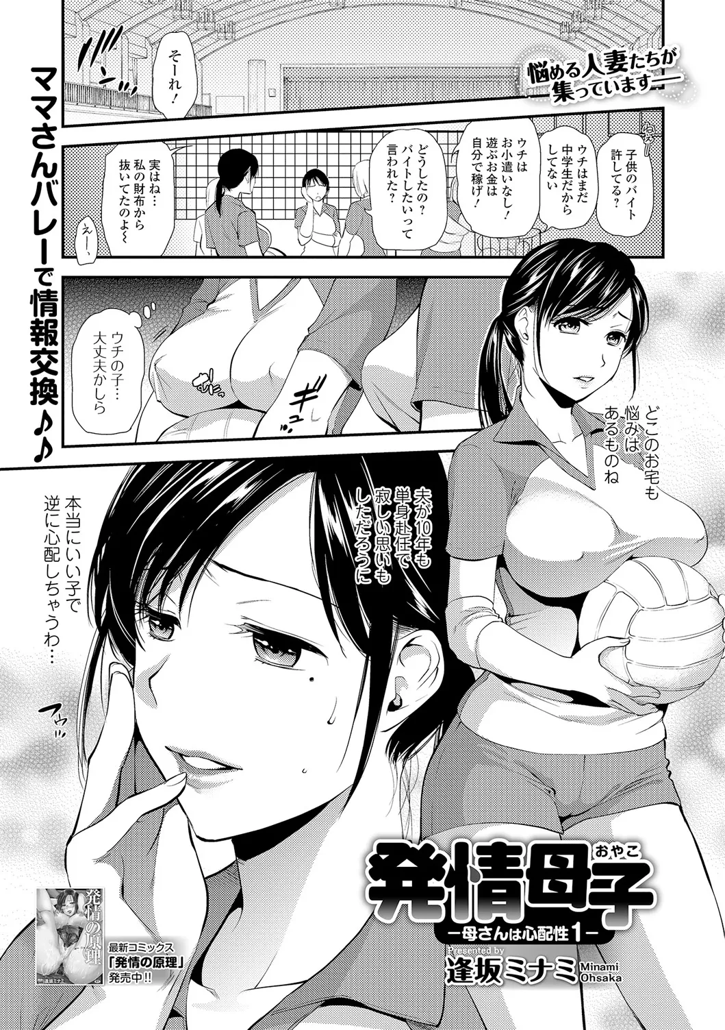 Web Comic Toutetsu Vol. 12 - Page 30