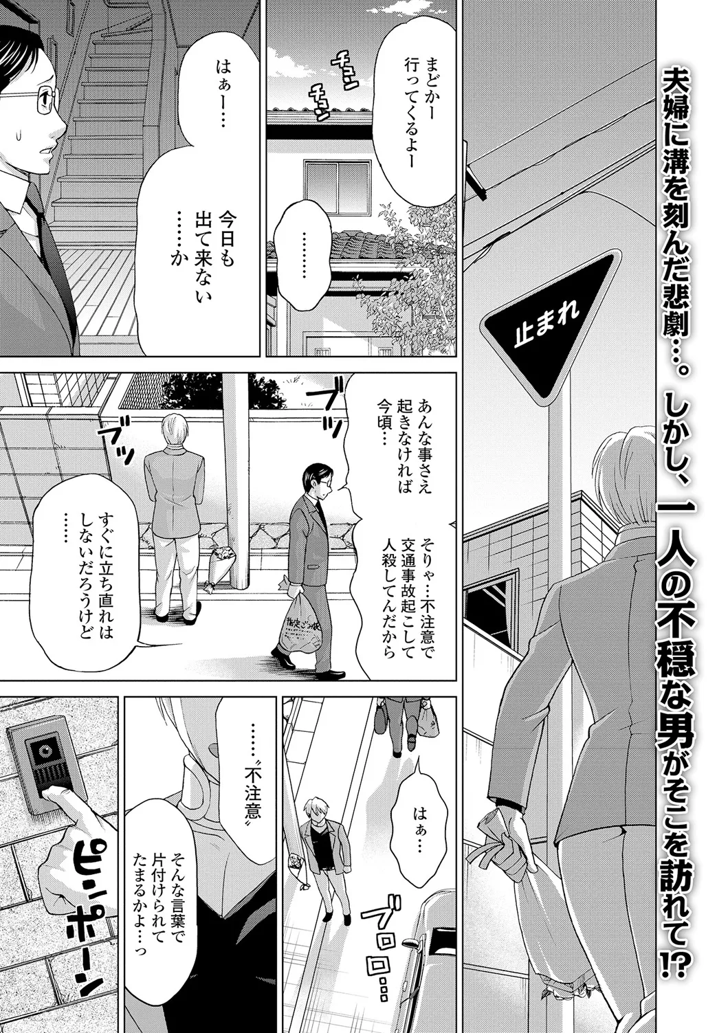 Web Comic Toutetsu Vol. 12 - Page 44