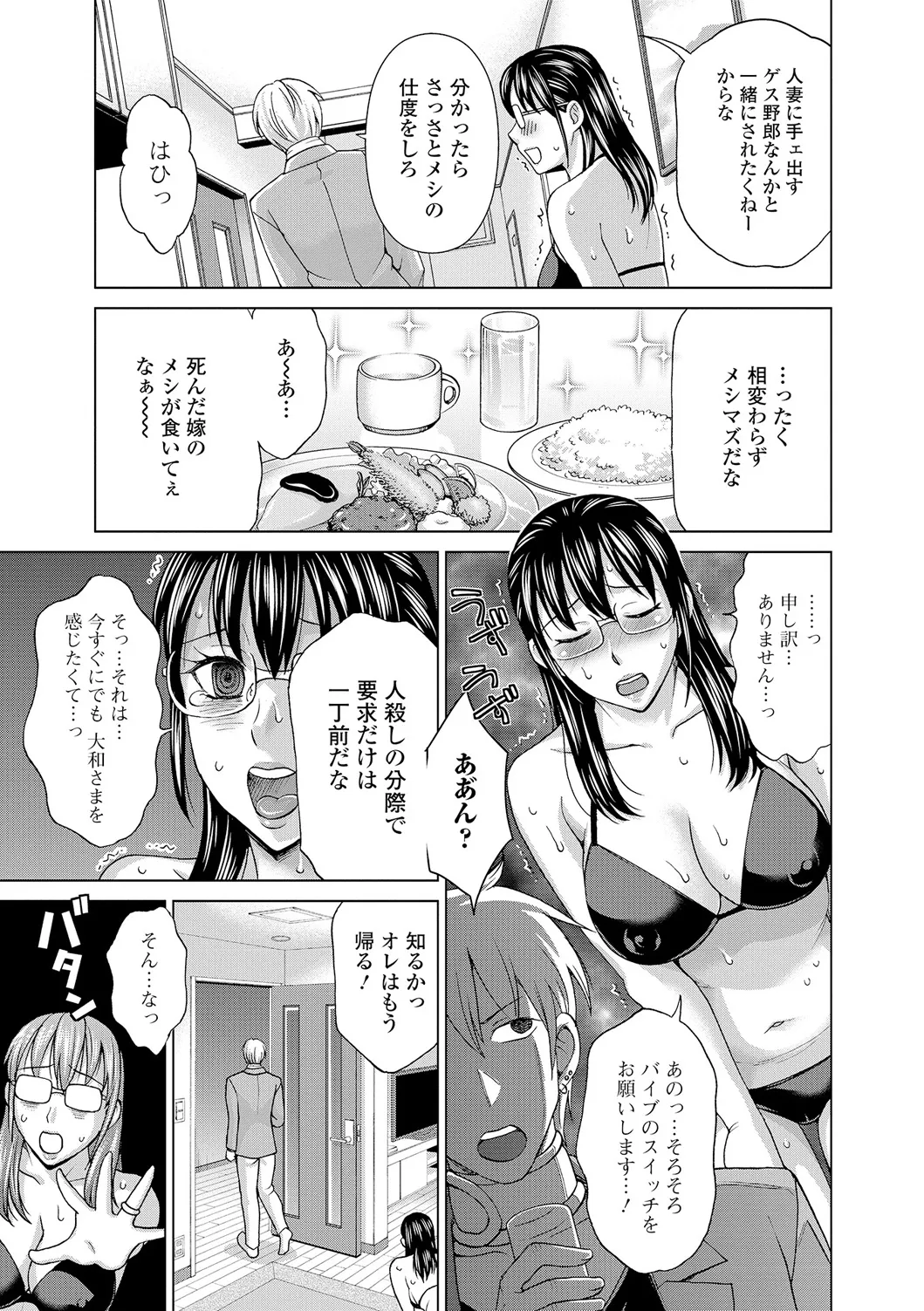 Web Comic Toutetsu Vol. 12 - Page 46