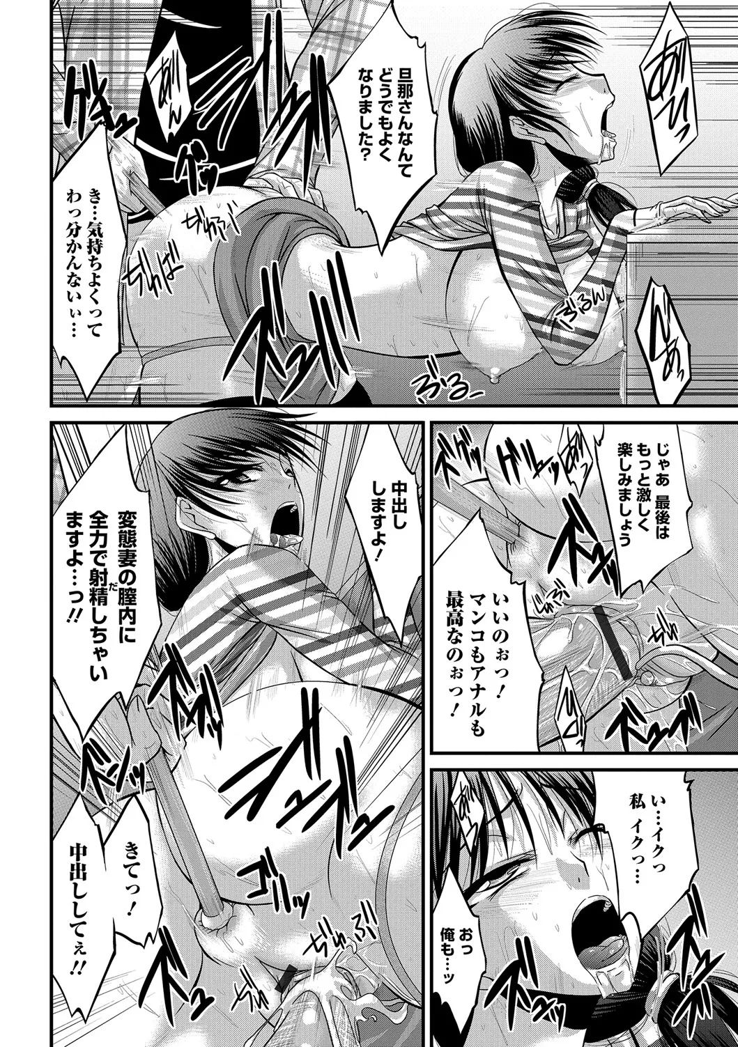 Web Comic Toutetsu Vol. 13 - Page 51