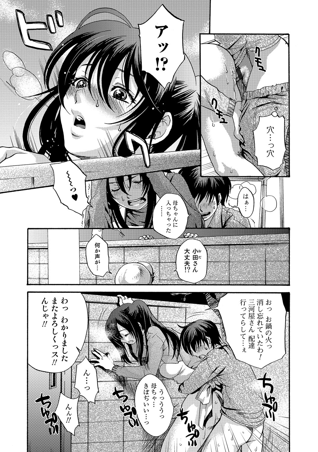 Web Comic Toutetsu Vol. 13 - Page 78