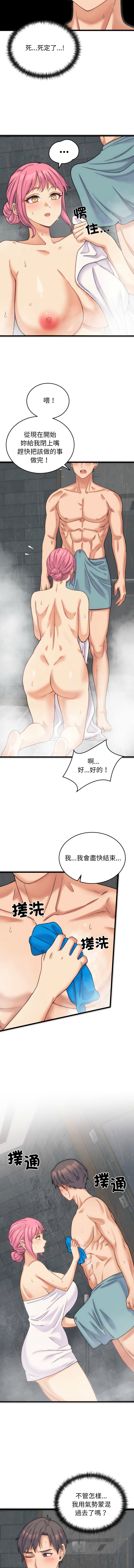 少爷的替身 | 少爺的替身 1-16 - Page 20