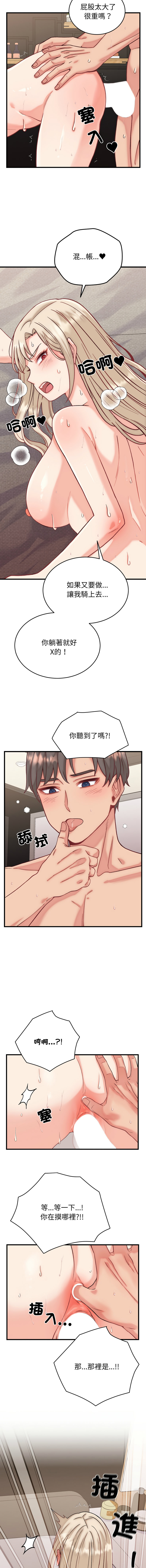 少爷的替身 | 少爺的替身 1-16 - Page 216