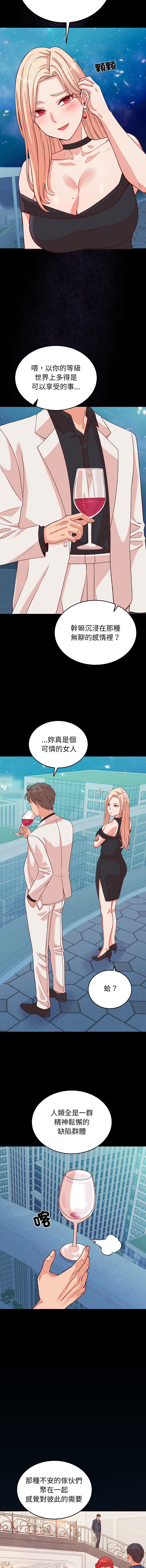 少爷的替身 | 少爺的替身 1-16 - Page 227