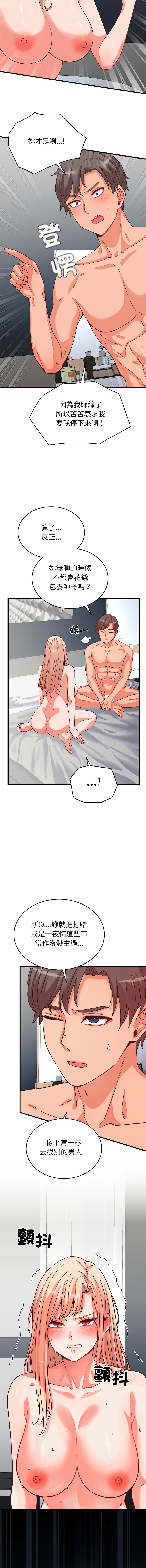 少爷的替身 | 少爺的替身 1-16 - Page 233