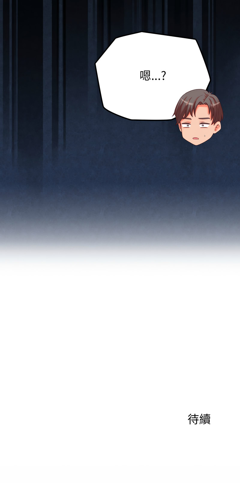 少爷的替身 | 少爺的替身 1-16 - Page 234