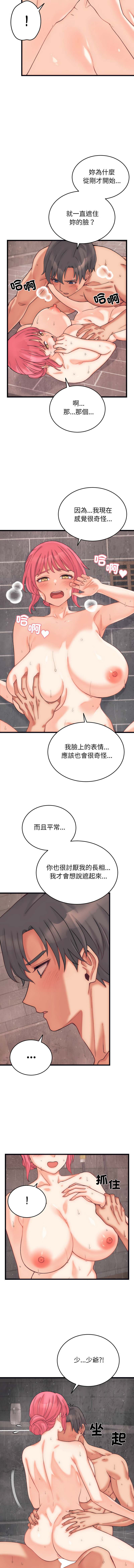 少爷的替身 | 少爺的替身 1-16 - Page 56