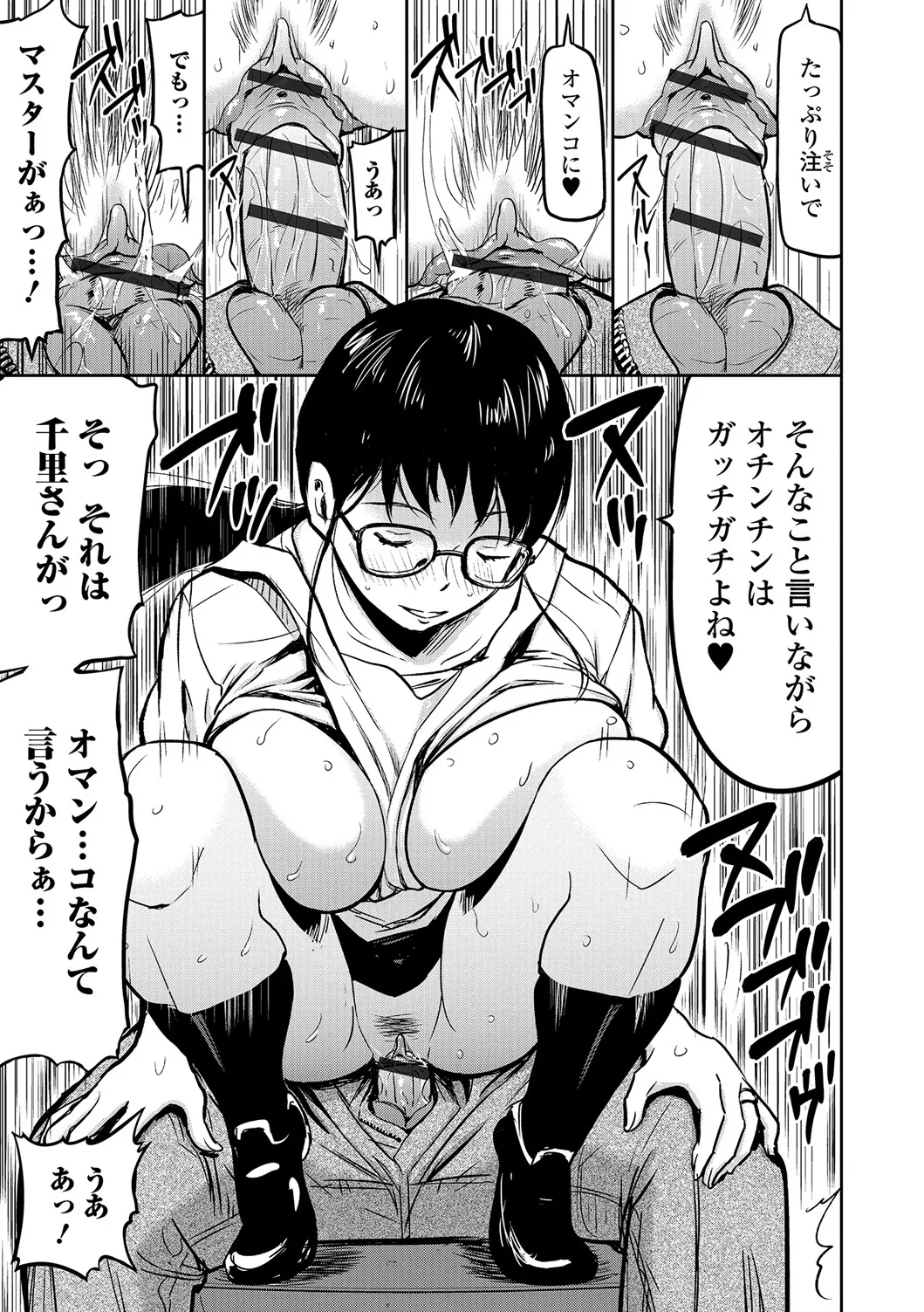 Web Comic Toutetsu Vol. 19 - Page 32