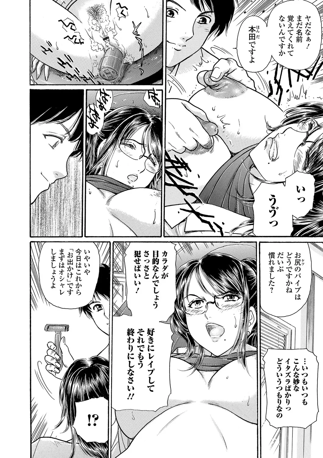 Web Comic Toutetsu Vol. 19 - Page 43