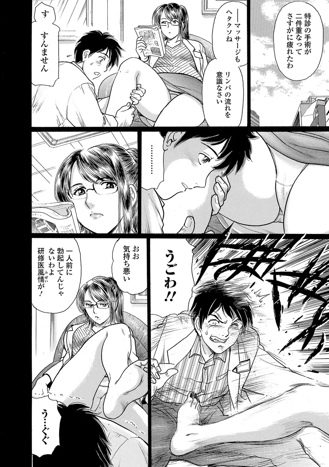Web Comic Toutetsu Vol. 19 - Page 45