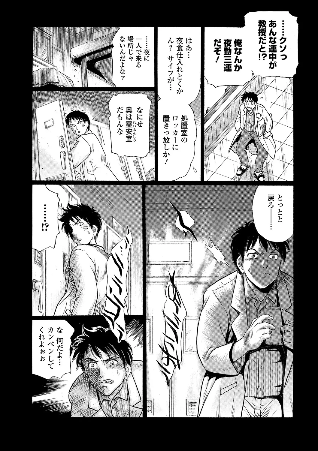 Web Comic Toutetsu Vol. 19 - Page 47