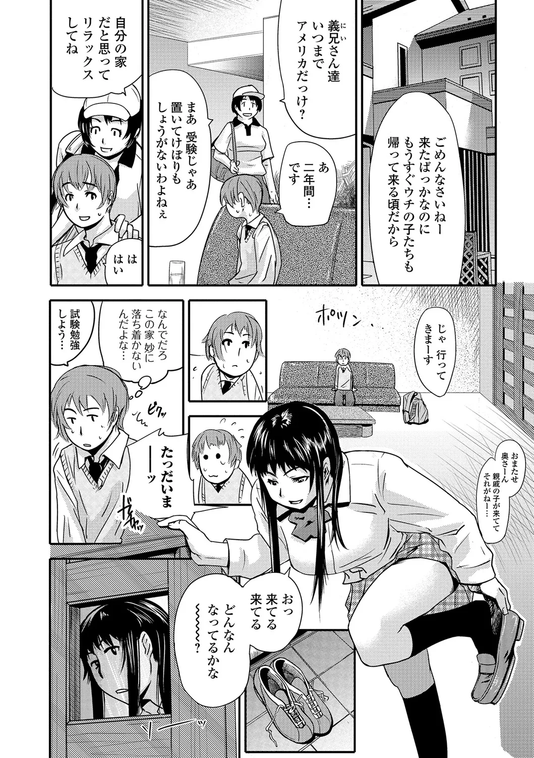 Web Comic Toutetsu Vol. 19 - Page 75