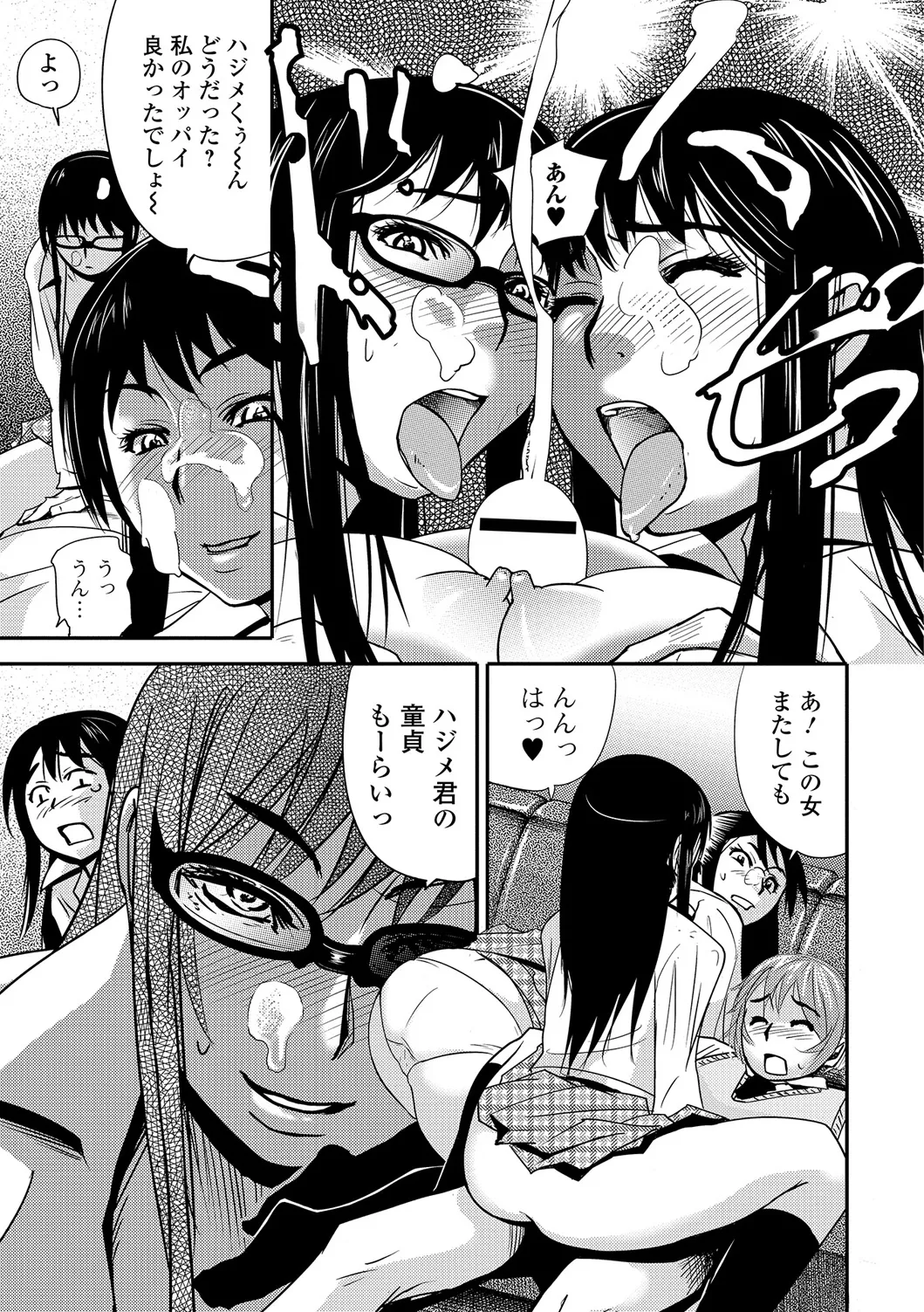Web Comic Toutetsu Vol. 19 - Page 82