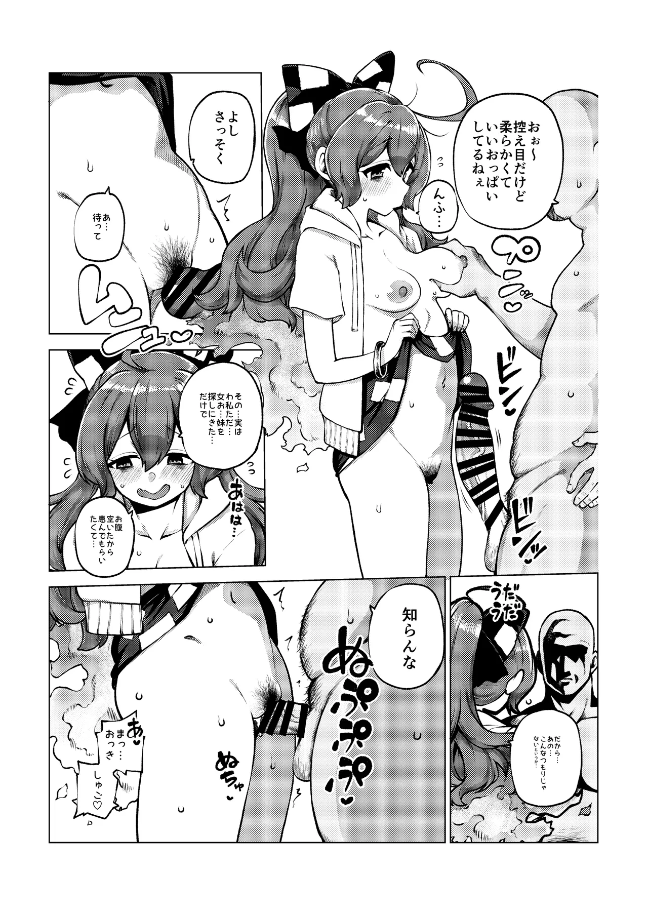 博麗神社乱交祭2 - Page 18