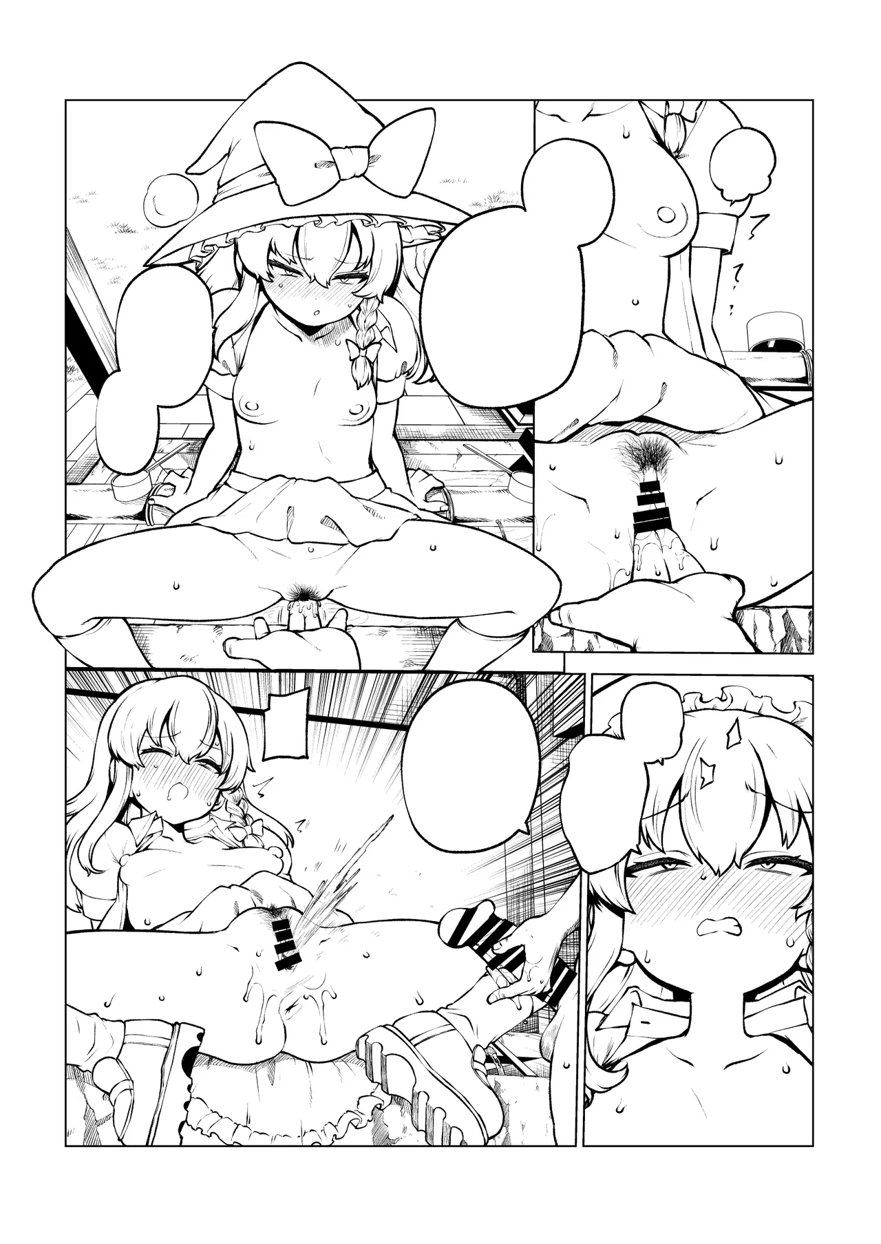 博麗神社乱交祭2 - Page 39