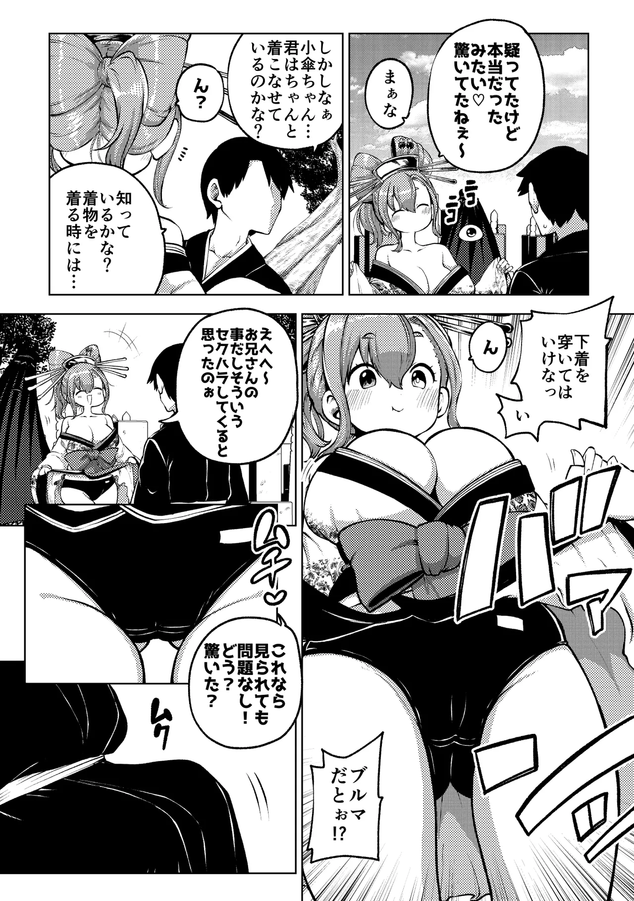Preview page 6