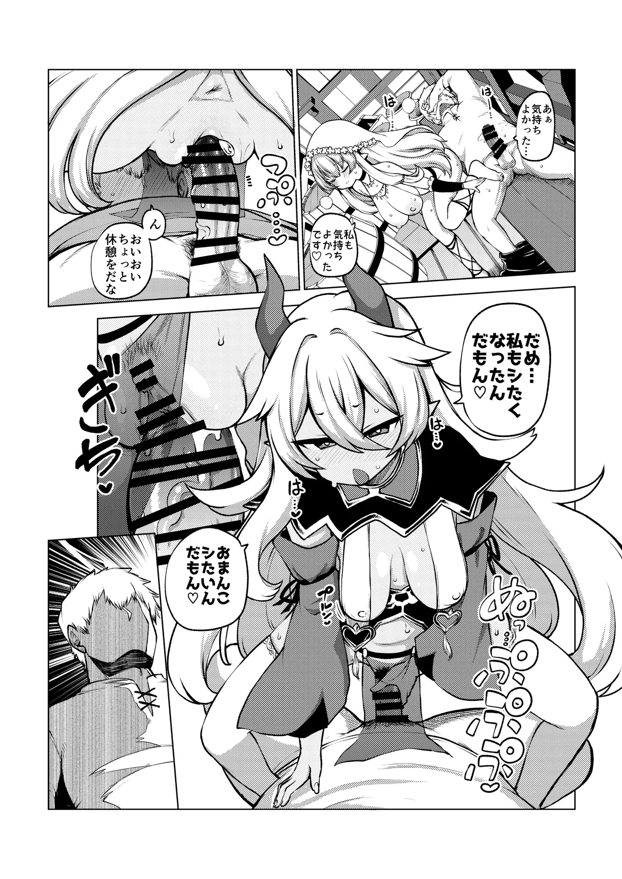 よその子 - Page 14