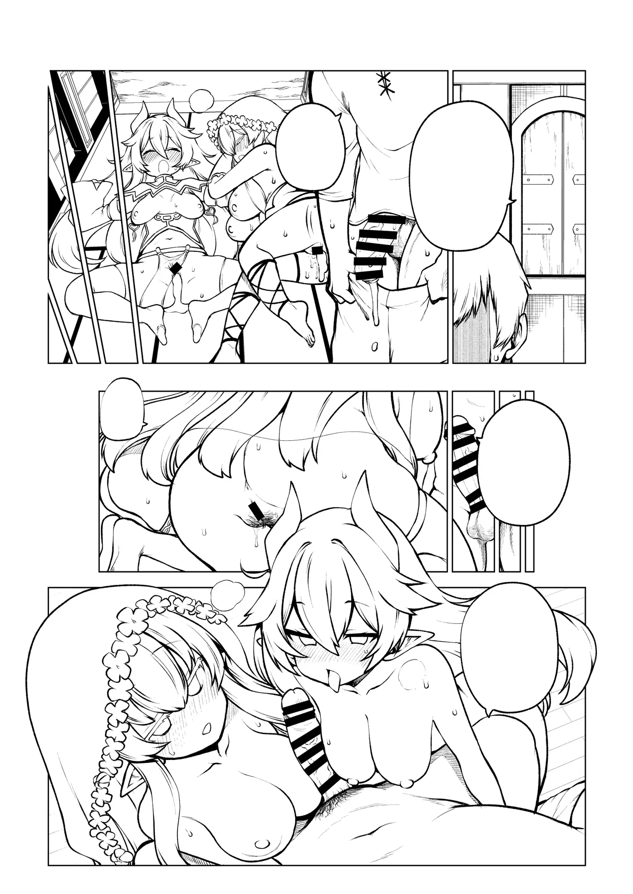 よその子 - Page 25