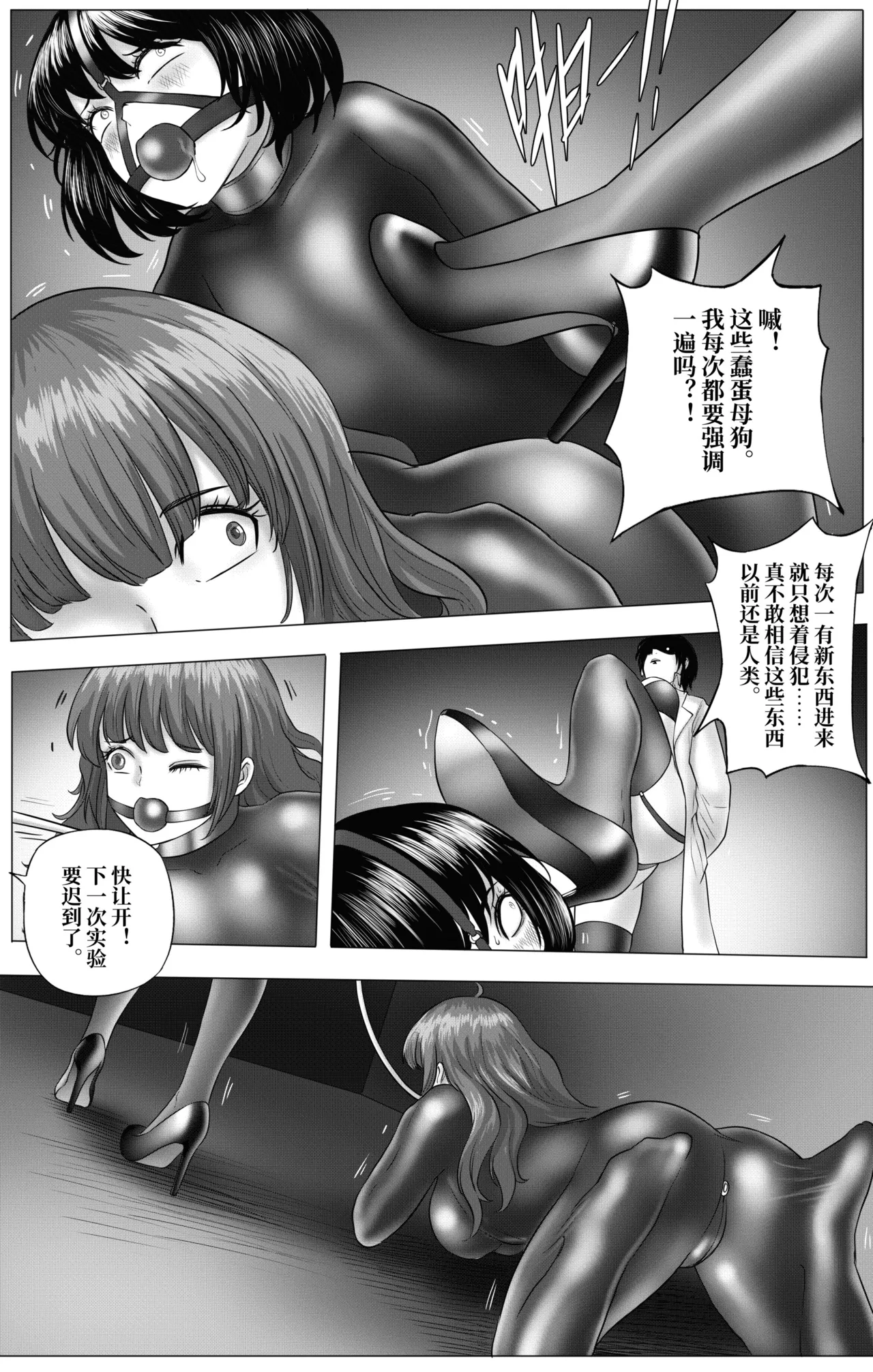 Experimental Love - Page 39