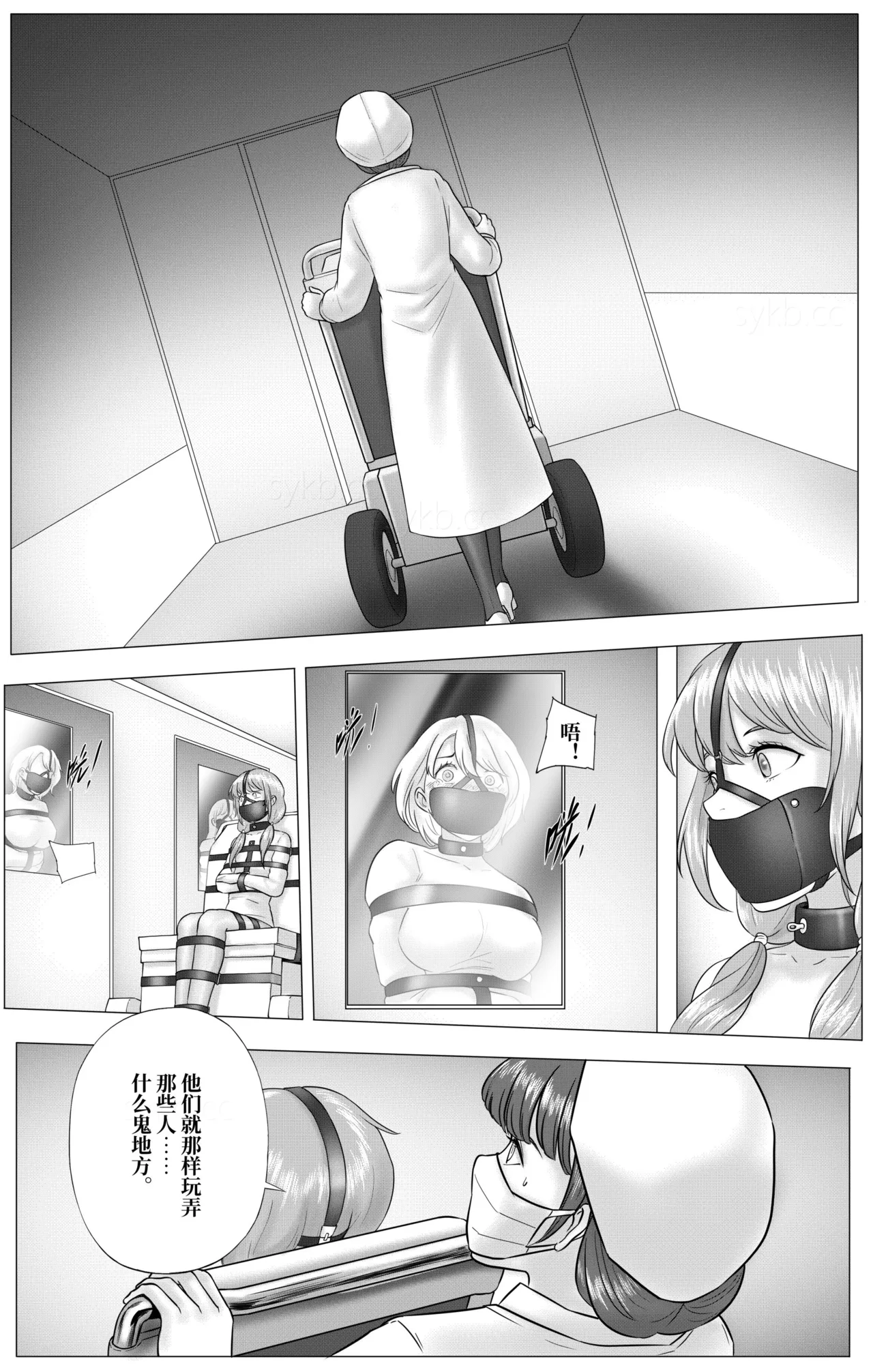 Experimental Love - Page 9