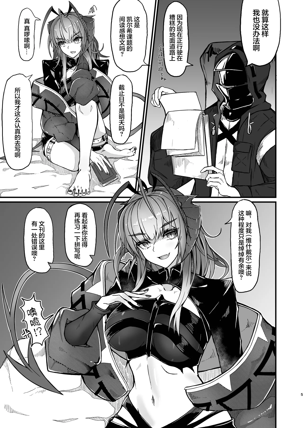 Preview page 5