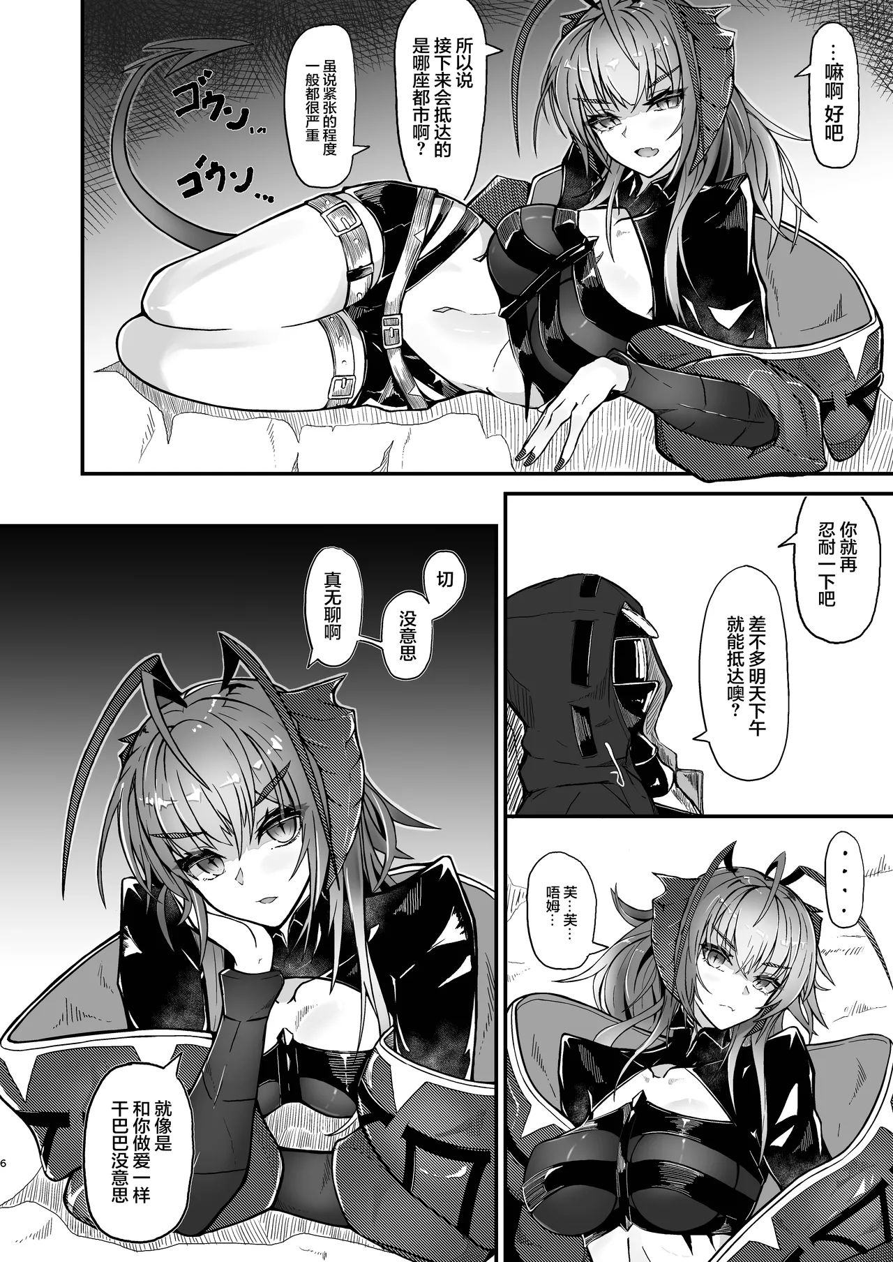 Preview page 6