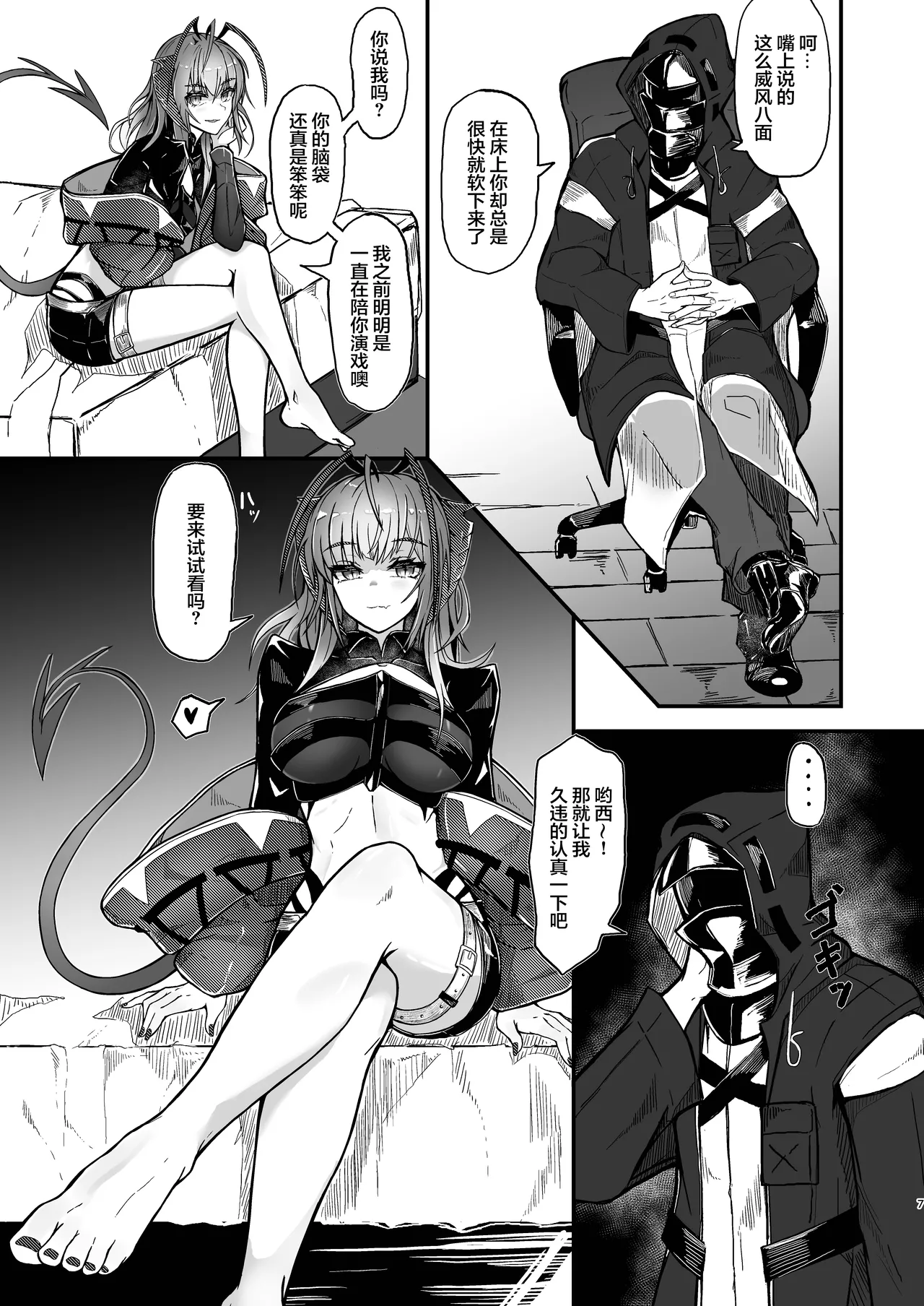 Preview page 7