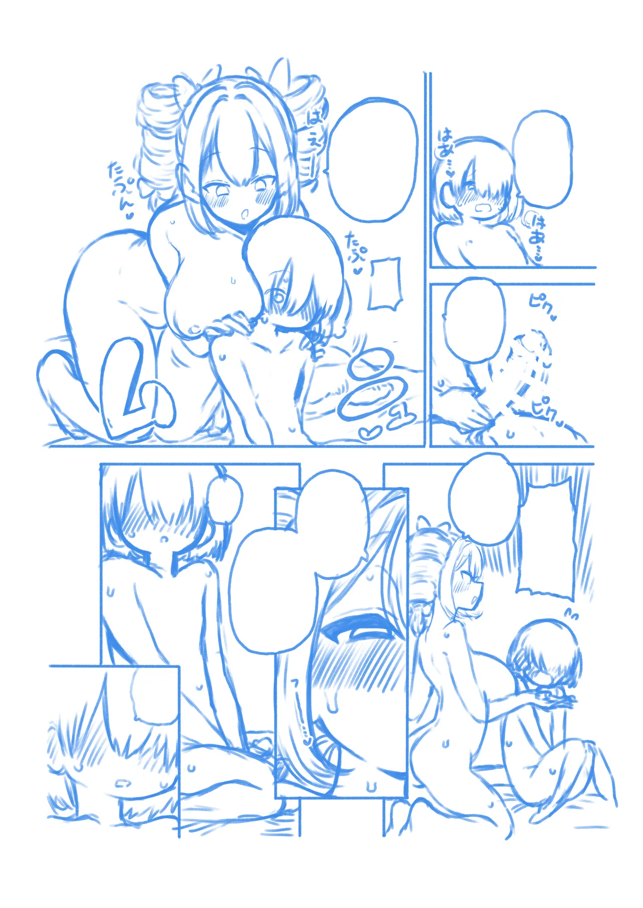 Papakatsu Joon - Page 68
