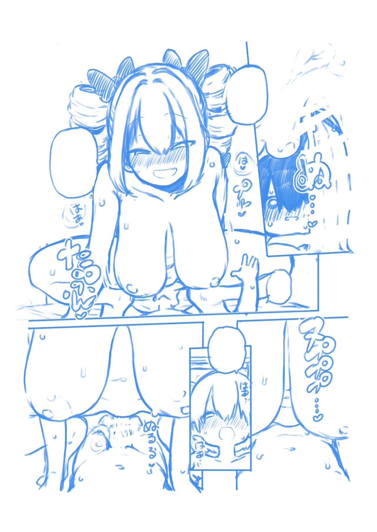 Papakatsu Joon - Page 69