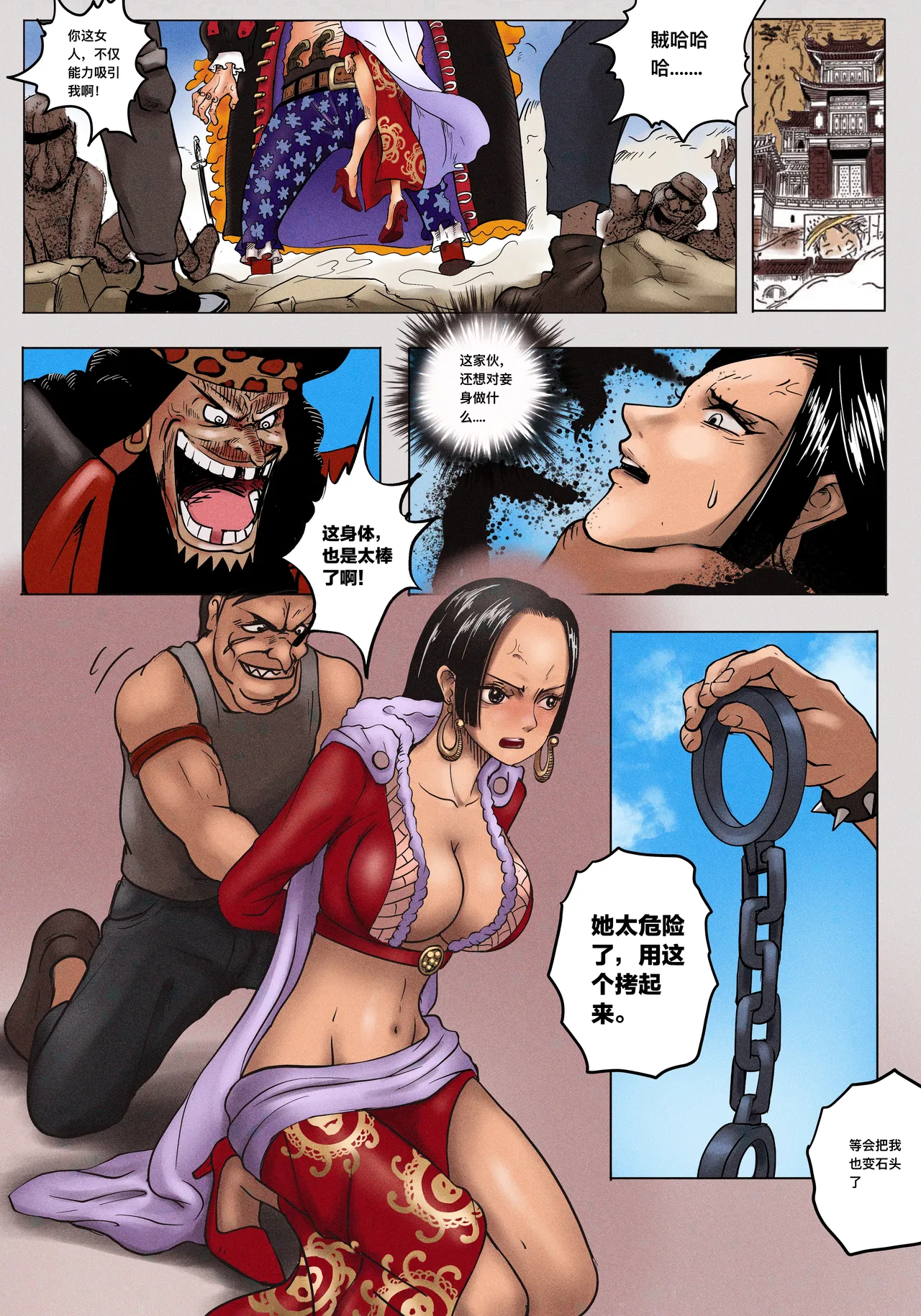 ［最初的神］月英奇遇+假如蒂奇得到了汉库克（r18g） - Page 7