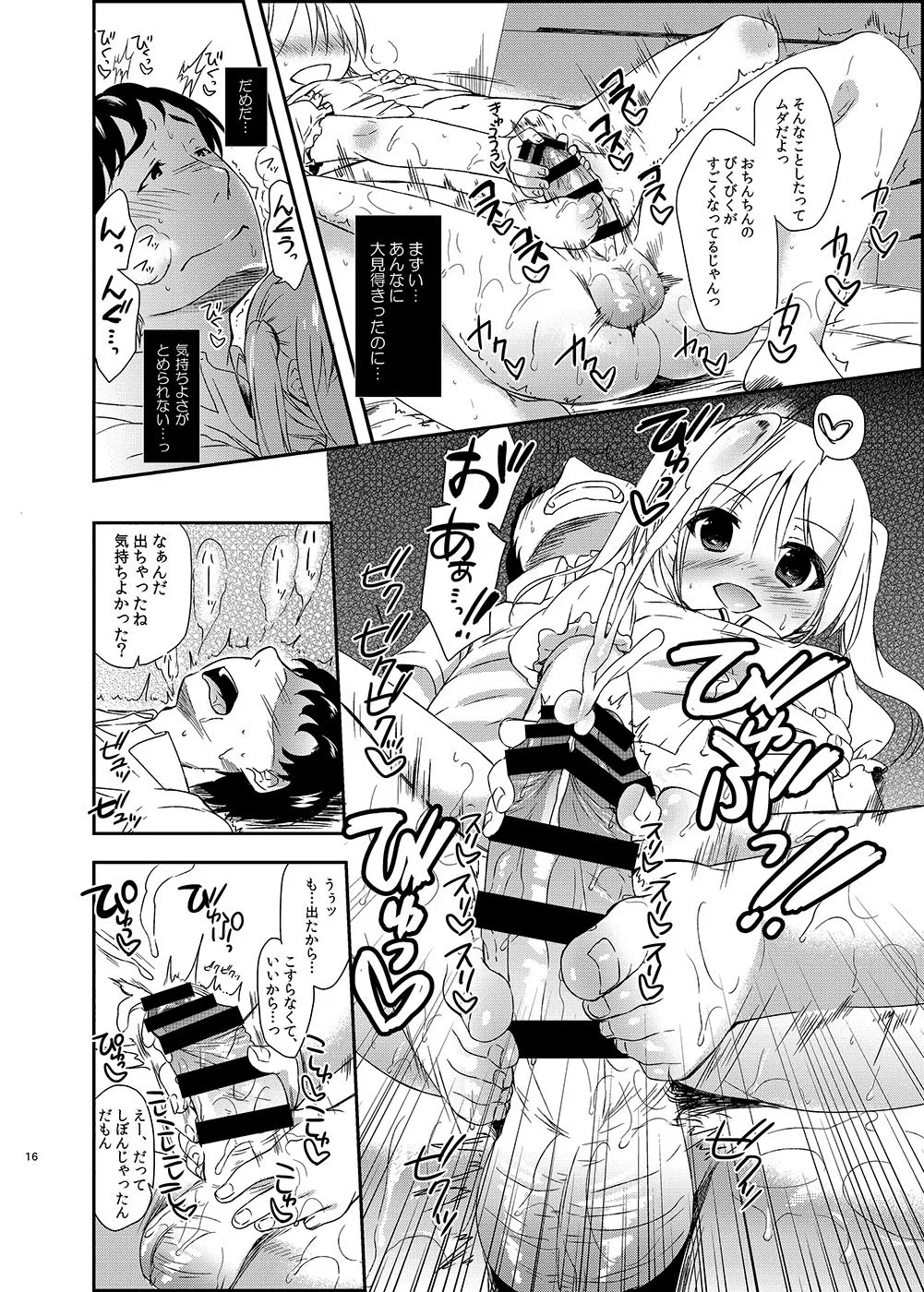 Sukinakuseni! 3 - Page 16