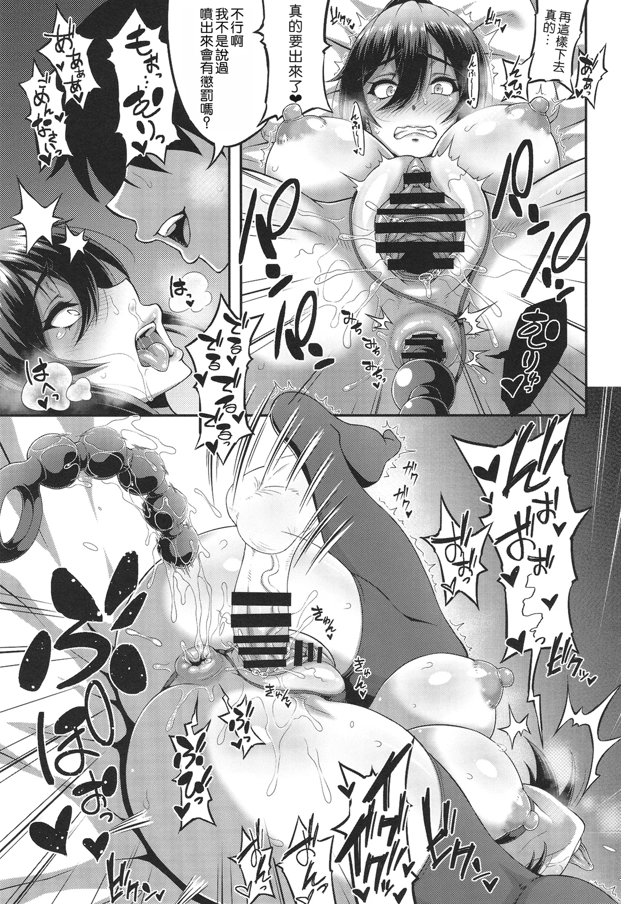 SSR8 - Page 12