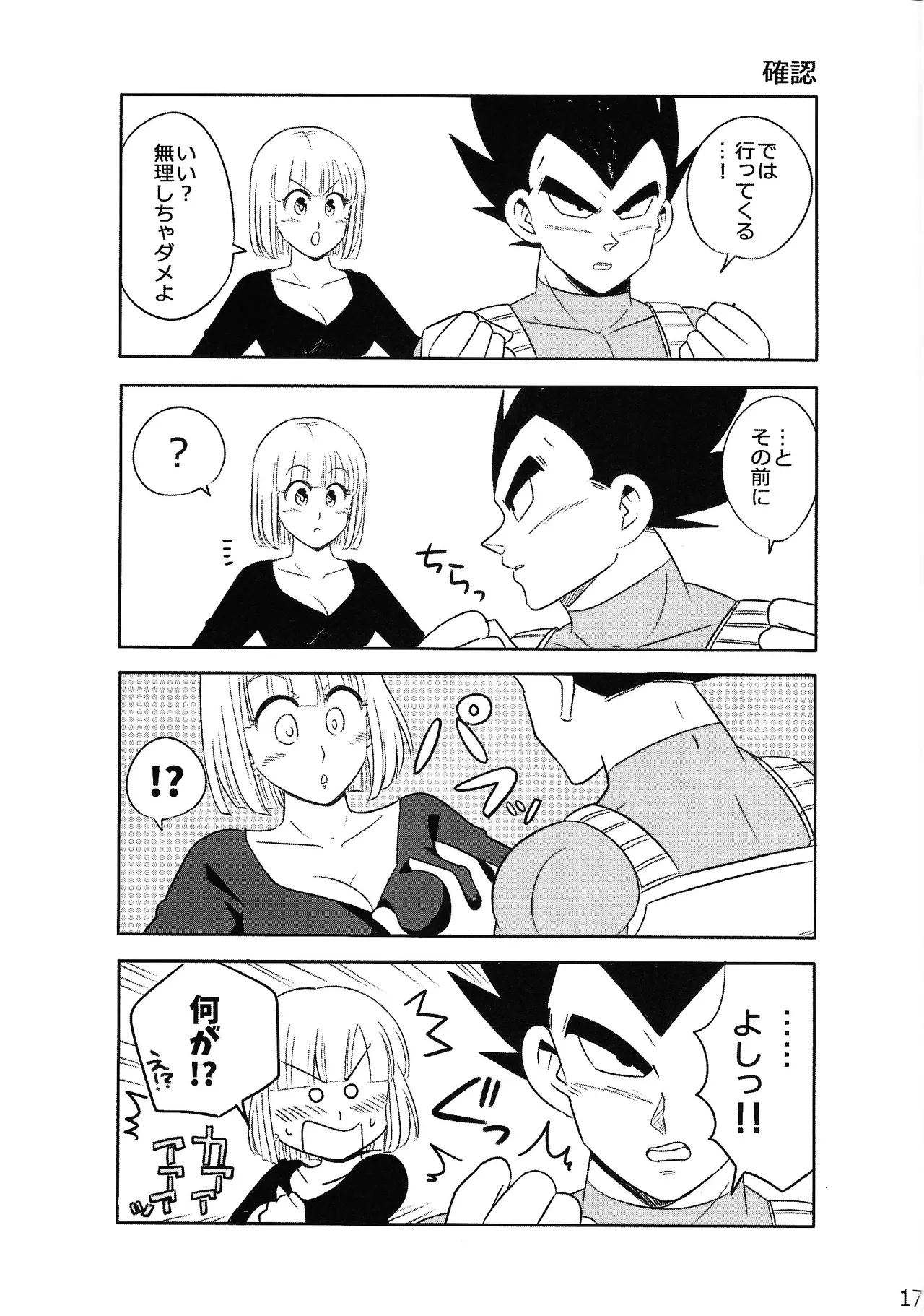 Sweet×Sweet Strawberry - Page 16